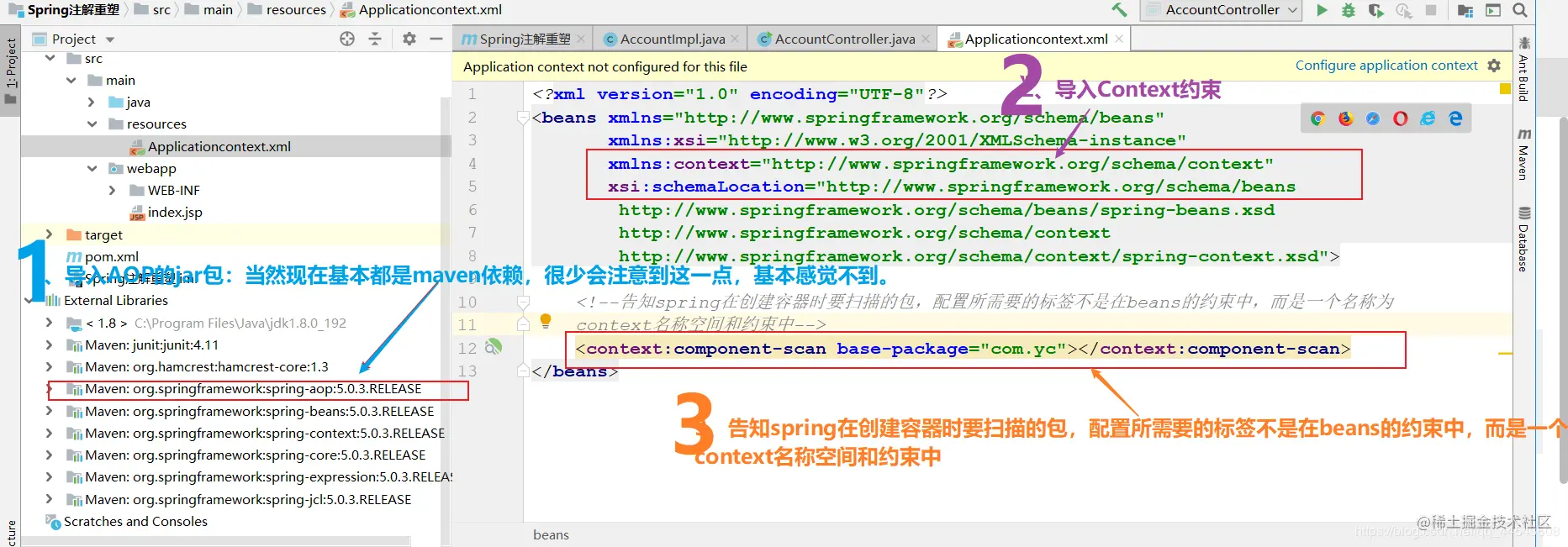 Spring注解之@Component、@Controlle
