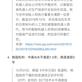 AI行业精选日报于2019-12-25 18:23发布的图片