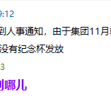 祢豆子酱于2019-12-26 09:33发布的图片