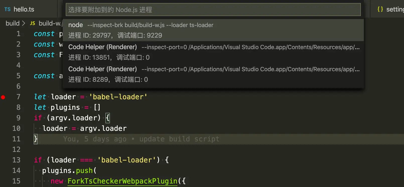 vscode-debug-list