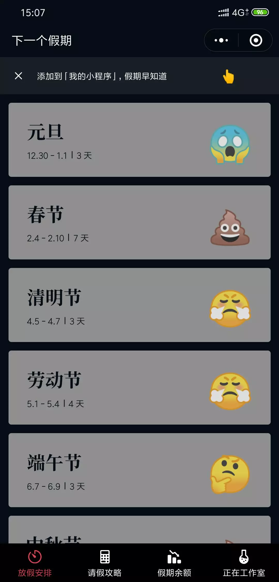 常规