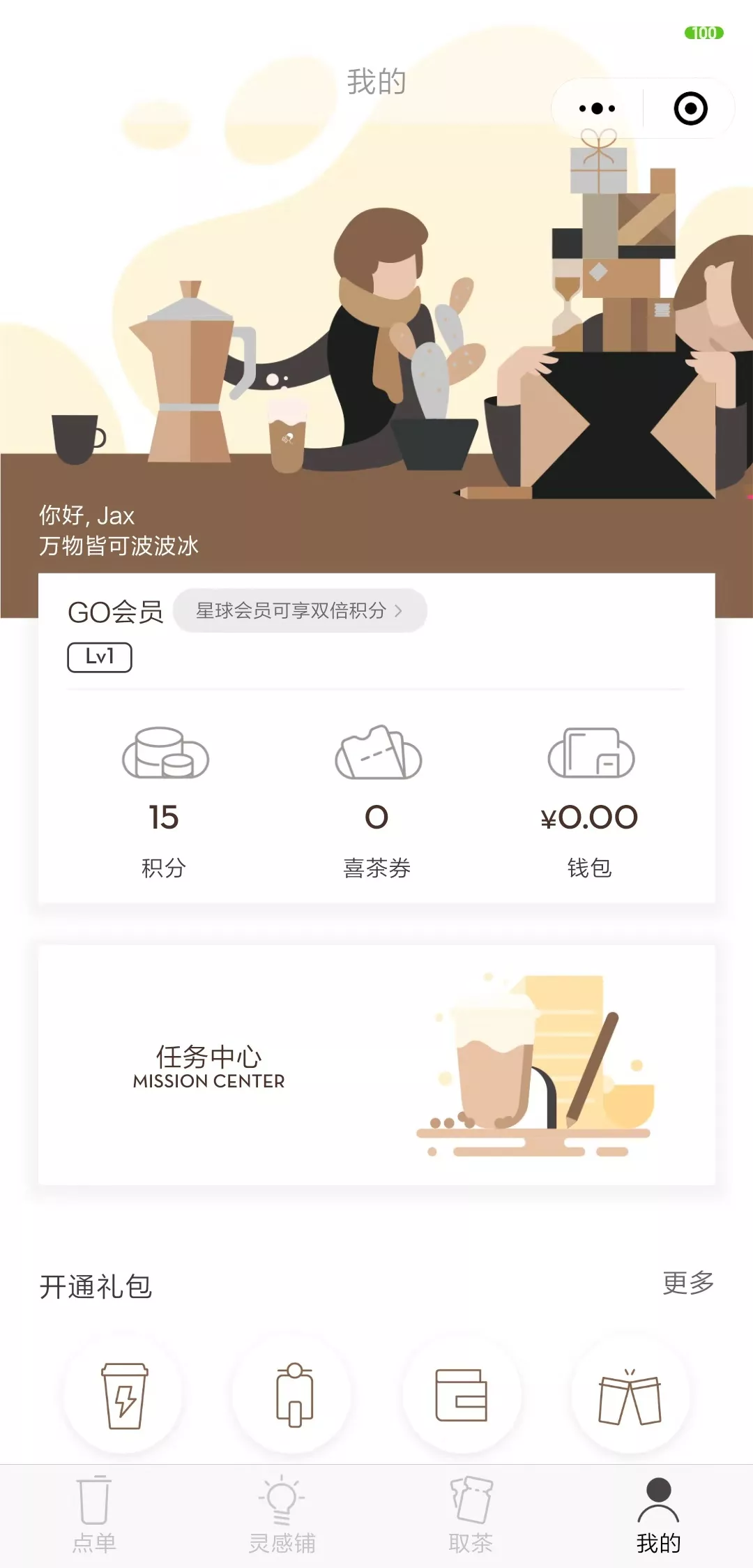 自定义导航栏