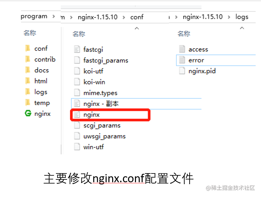 images/2.轻量强大的nginx-静态资源-nginx文件目录
