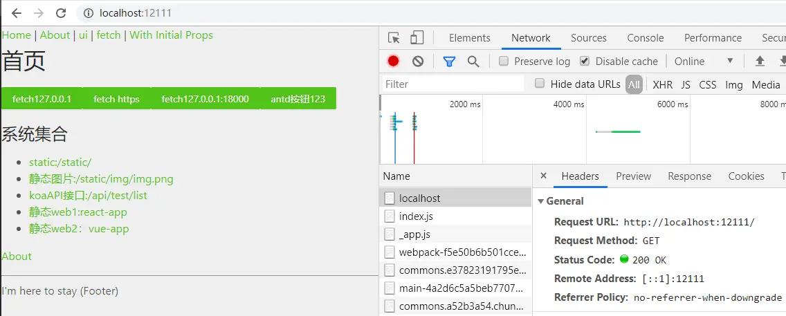 部署前端服务-nextjs