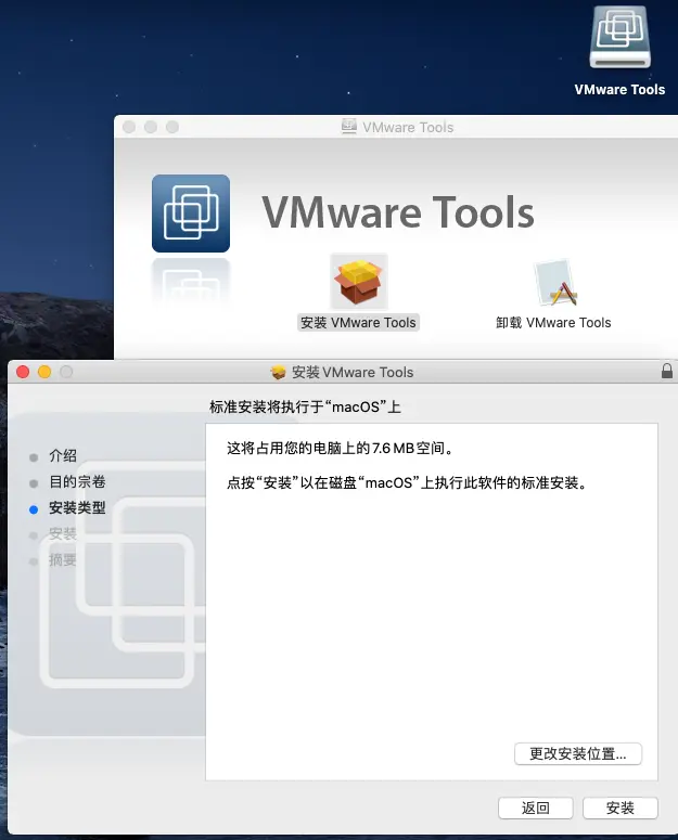 vmtools.png