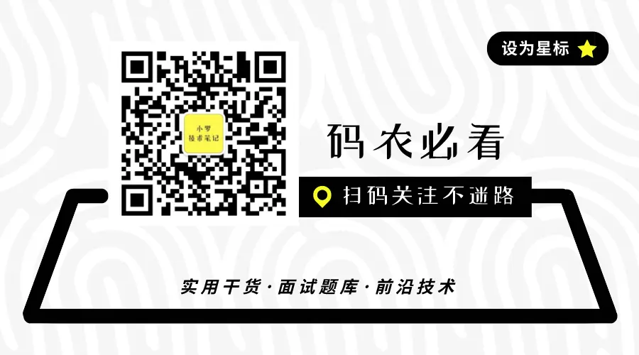 关注公众号-小罗技术笔记