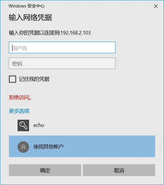登录samba账户
