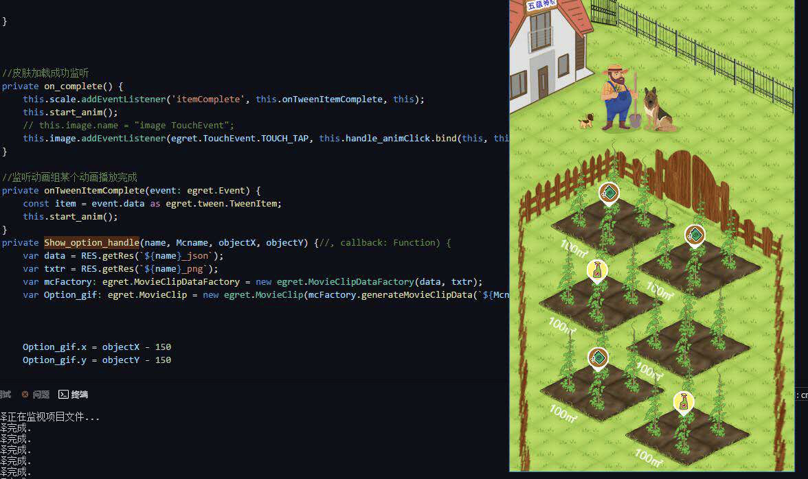 用egret开发的农场demo