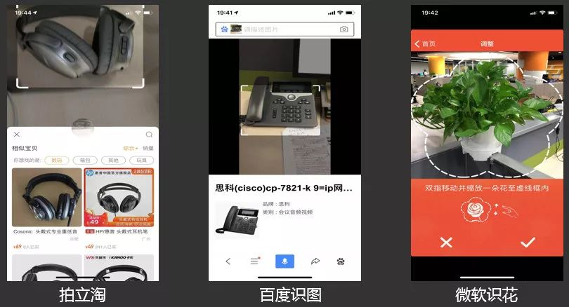 图7. 常用以图搜图产品的主体检测操作示意图