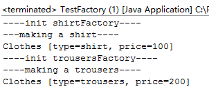 工厂方法模式例子输出结果