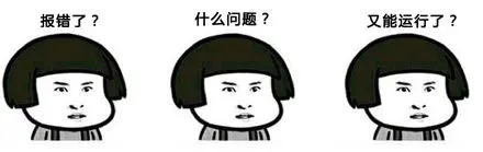 表情包镇楼