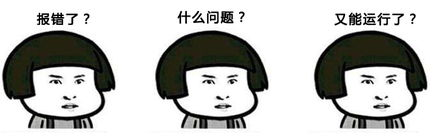 表情包镇楼