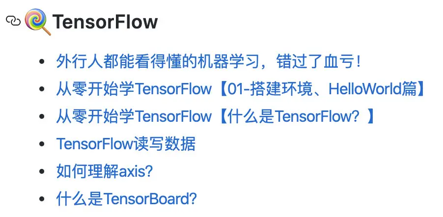 我写的TensorFlow系列文章