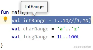IntRange类型