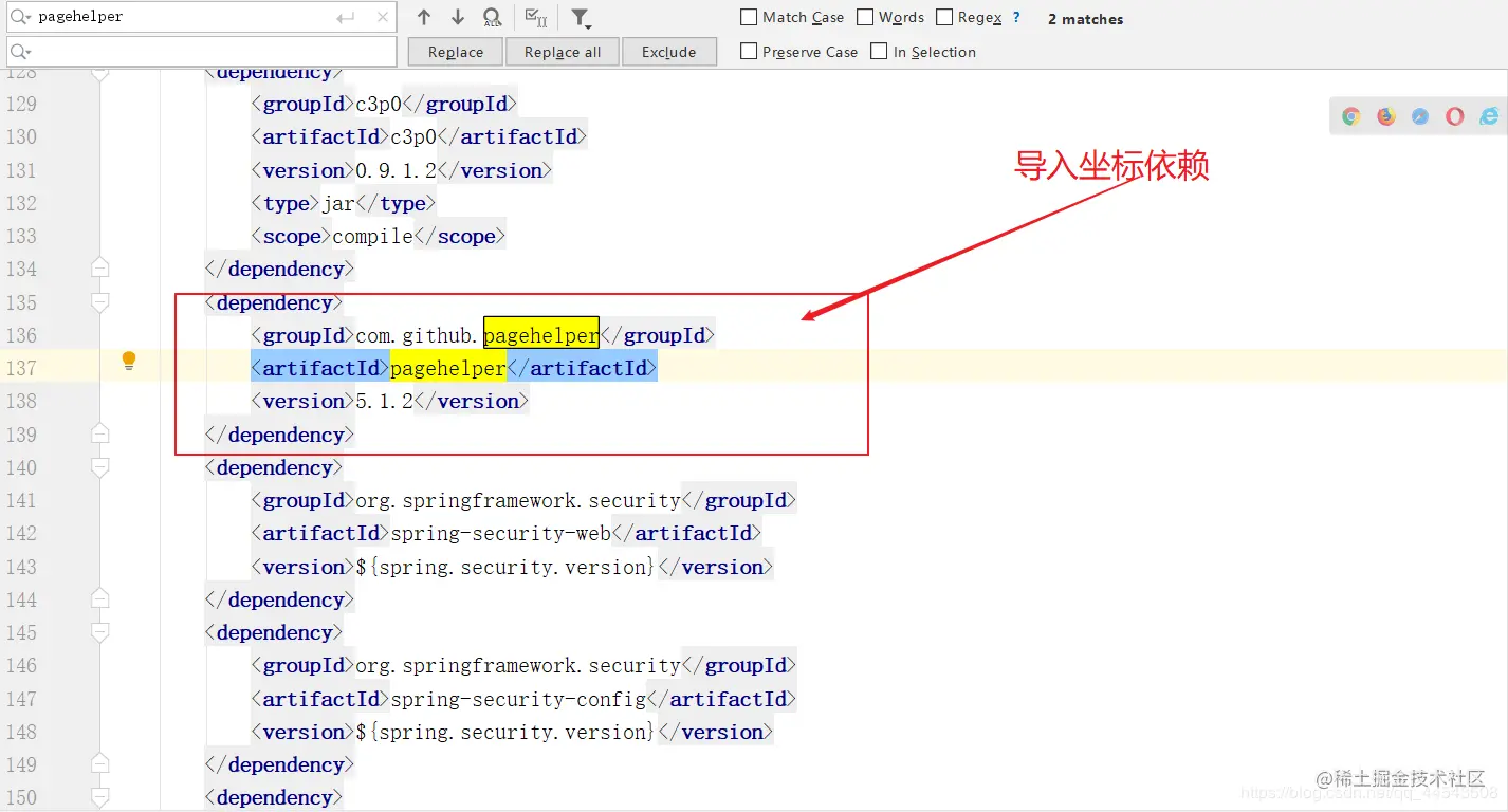 Mybatis分页插件PageHelper的学习与使用