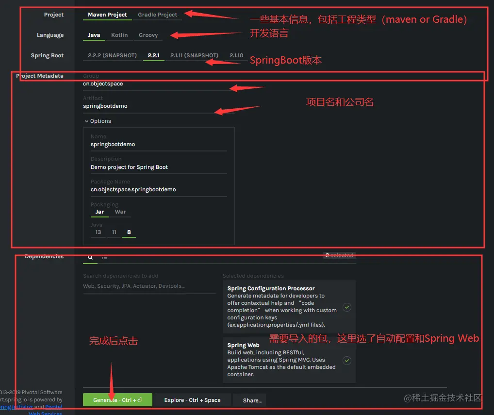 SpringBoot自动装配原理初探
