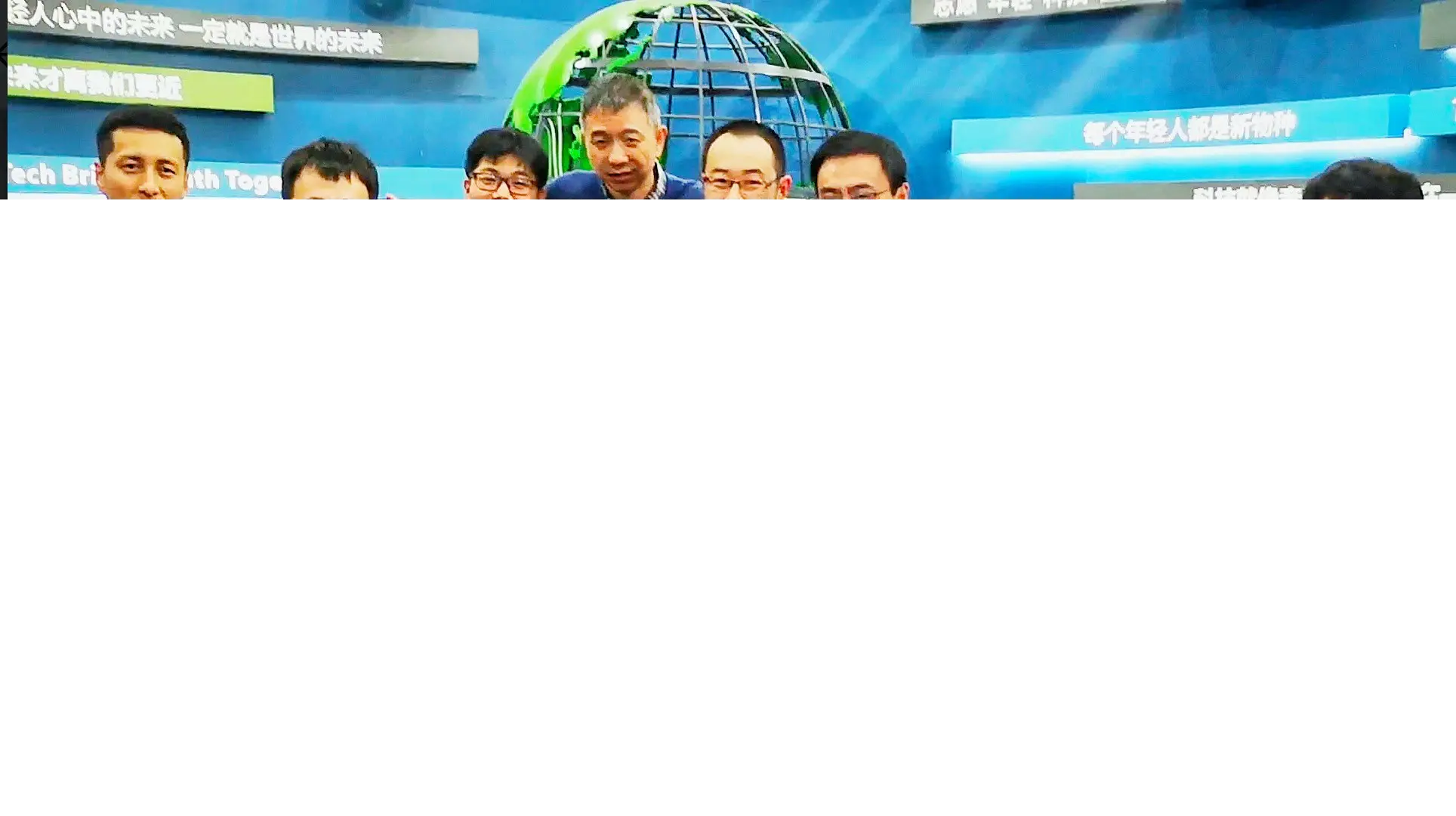 来自北京、上海、南京的 TGO 鲲鹏会会员和 TGO 鲲鹏会荣誉导师王坚博士合影