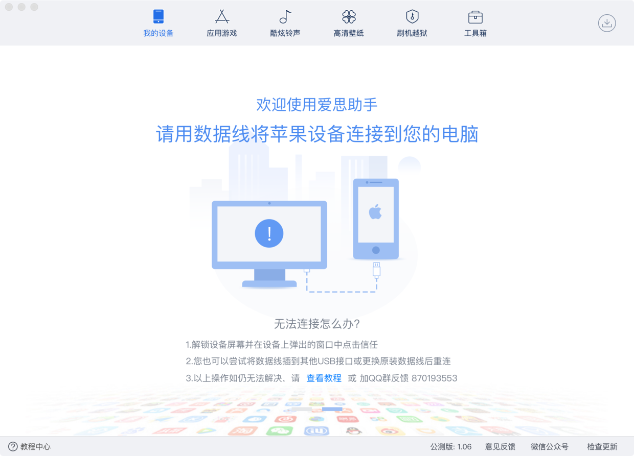 打开软件.png
