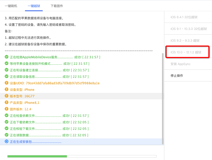 越狱1.png
