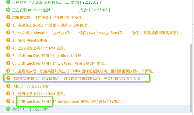 越狱2.png