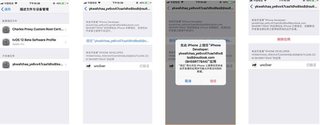 越狱3.png