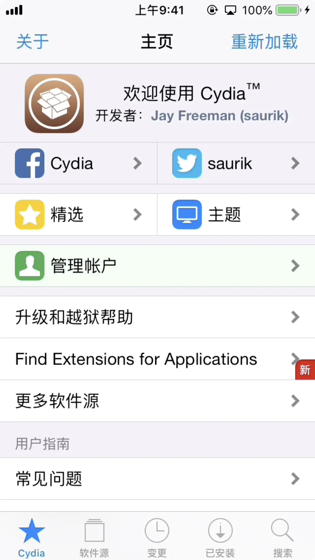 Cydia.png