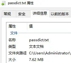 我用Python破解了同事加密的压缩包