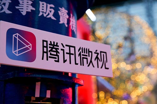 腾讯微视开启短视频带货模式 抖音 小视频 腾讯 微新闻 第1张