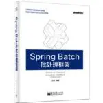 Spring Batch批处理框架