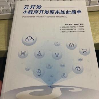 DogDogSuiSui于2019-12-30 17:01发布的图片