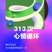 transparent_于2019-12-30 23:12发布的图片