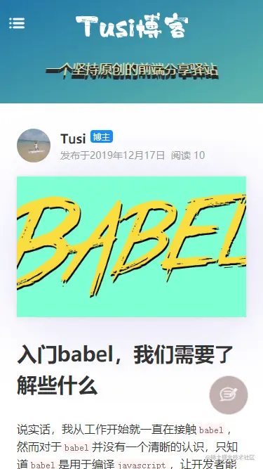ts重写Tusi博客