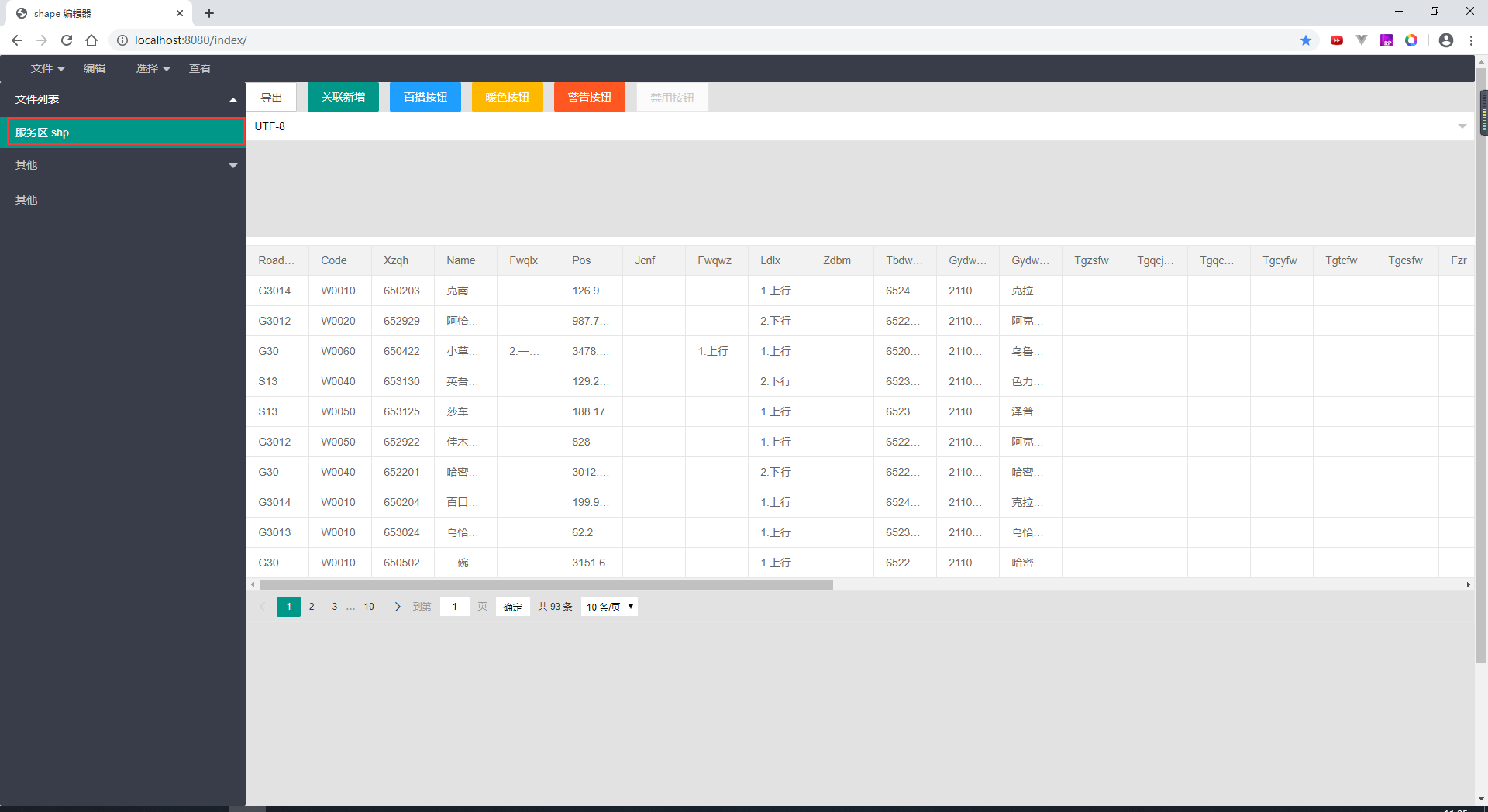 image-20191231112601233