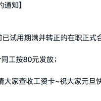 2021年12月20日于2019-12-31 14:02发布的图片