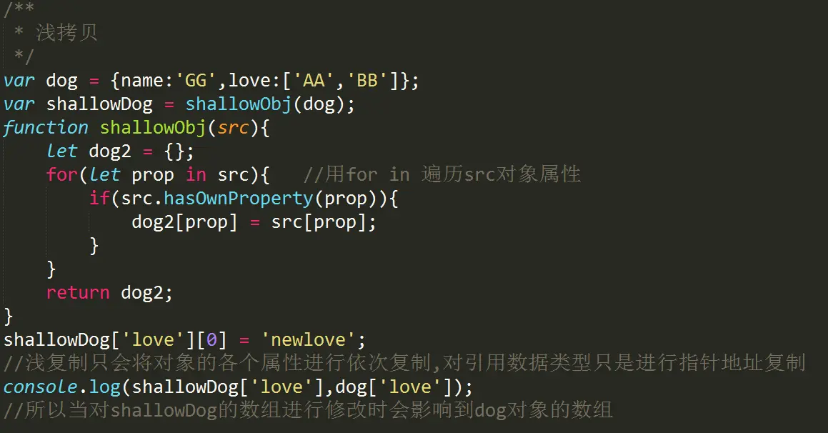 浅拷贝.png