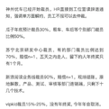 不爱代码的Coder于2019-12-31 17:21发布的图片