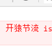 不知不挚于2019-12-31 18:10发布的图片