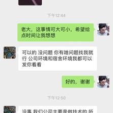 大山历亚标阿于2019-12-04 12:53发布的图片