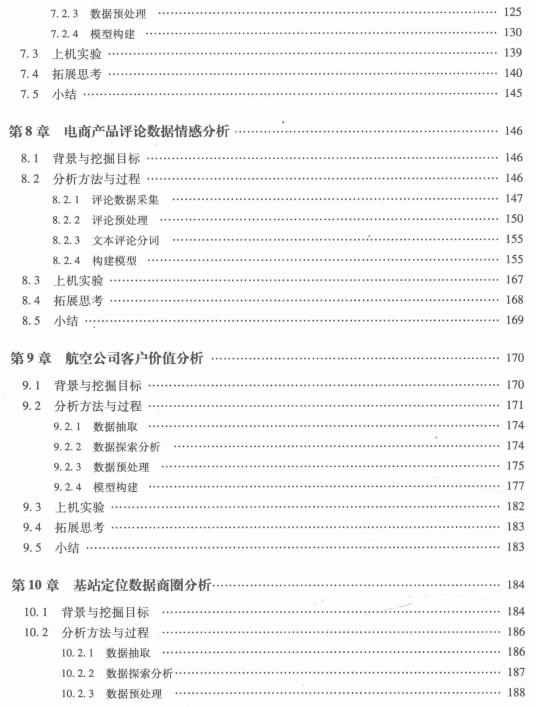 大佬用了三年的时间终成Hadoop大数据分析与挖掘实战，值得一学