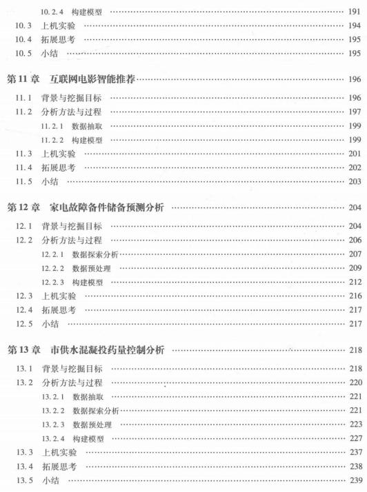 大佬用了三年的时间终成Hadoop大数据分析与挖掘实战，值得一学