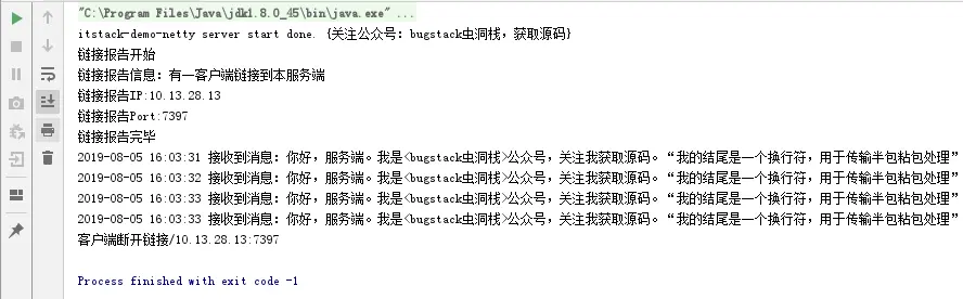 启动服务端NettyServer