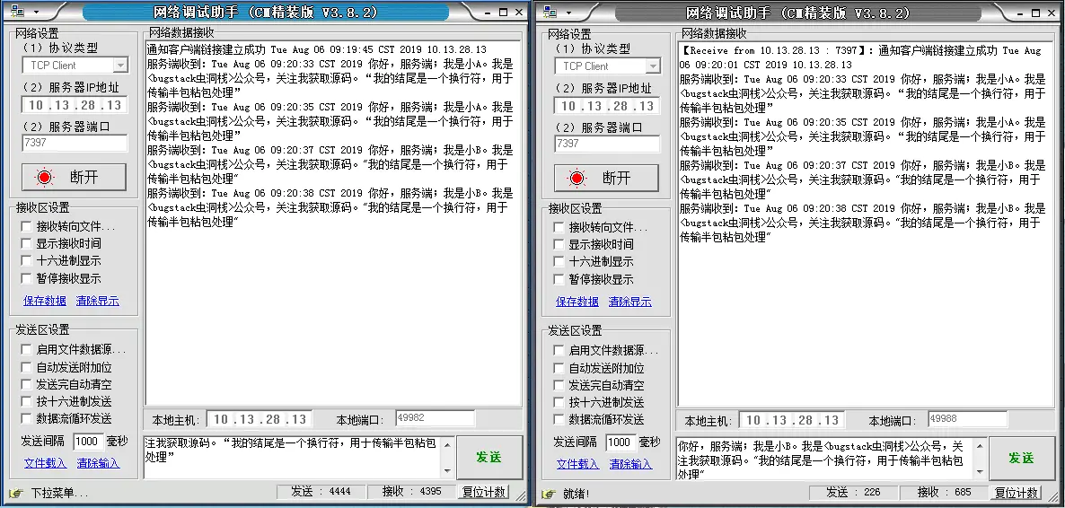 NettyServer群发消息