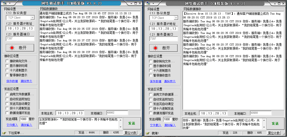 NettyServer群发消息