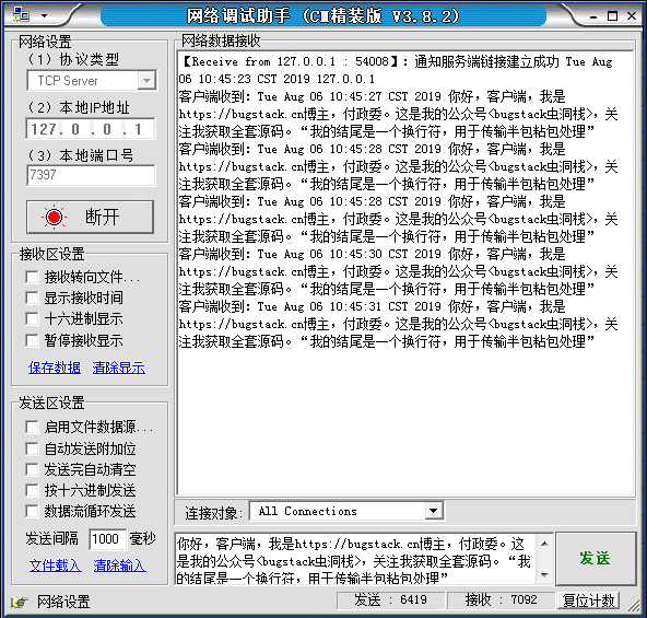 微信公众号：bugstack虫洞栈