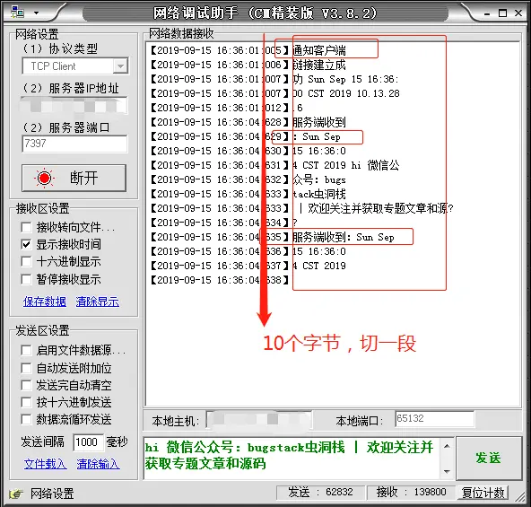 微信公众号：bugstack虫洞栈