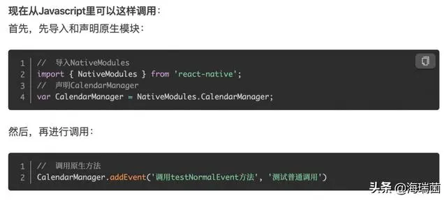 「前端」带你走近ReactNative启动流程与通讯机制