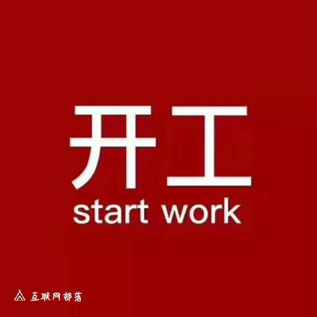 wei欣99799476于2019-12-05 09:51发布的图片