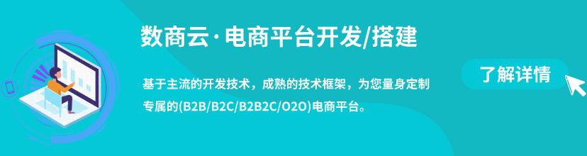 电商系统开发多少钱