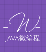 java微编程的个人资料头像