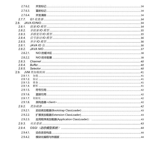 京东资深架构师，耗时多年精心整理Java核心知识点，助你成神